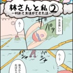 日常マンガ「林さんと私〜初めて友達ができた話〜②」