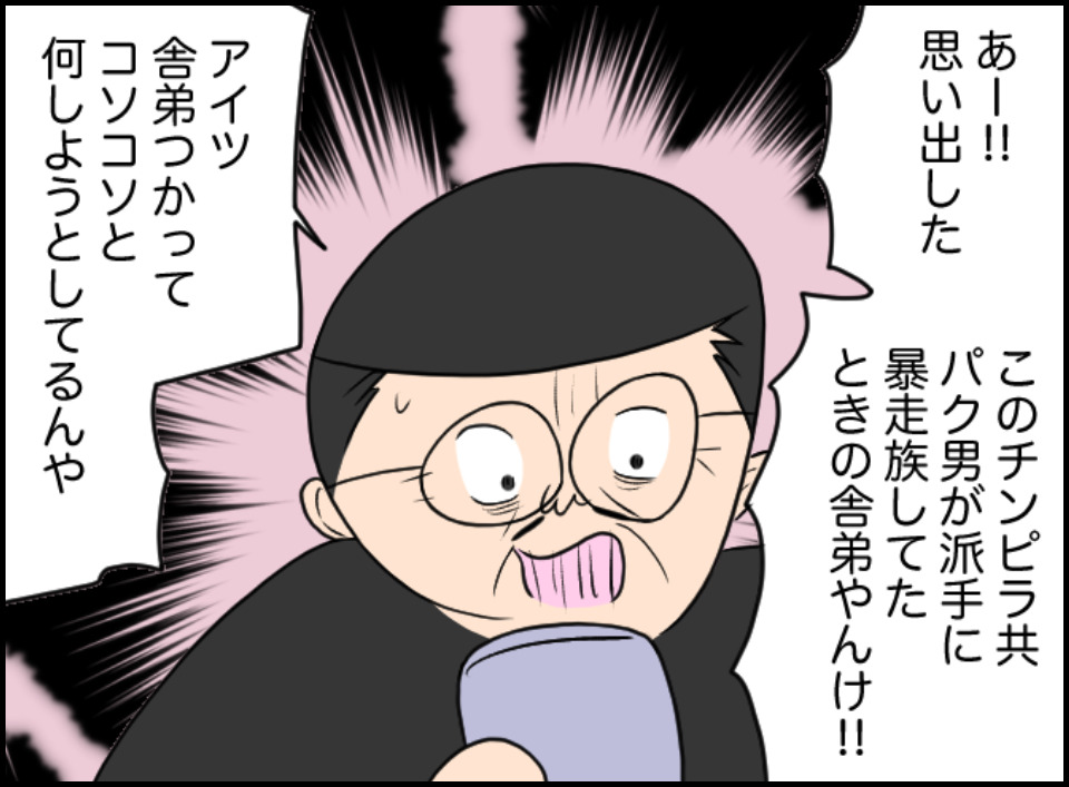 アロマちゃんそろそろバイト辞めよっか〜ラーメン編〜７７ │ イルカの