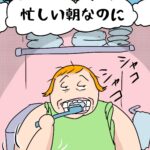 育児マンガ「忙しい朝なのに」