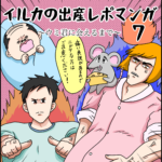 ウミ君出産レポマンガ７・陣痛の痛みは◯◯の痛み！