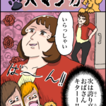 犬マンガ４１・ソラ初めてのドッグカフェ