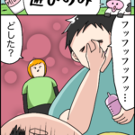 育児漫画「遊び飲み」