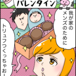 「ハッピーバレンタイン」🍫💓