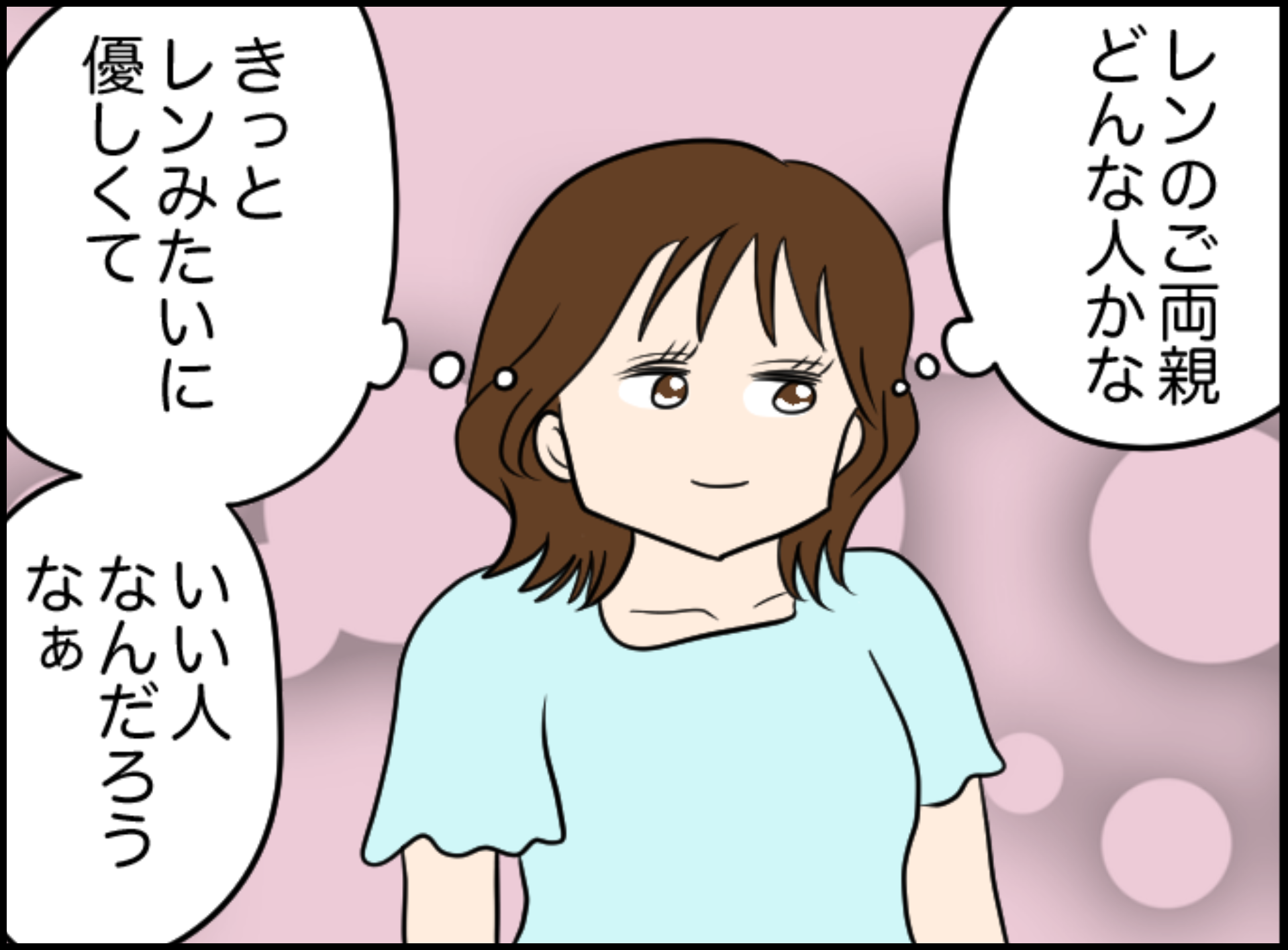 義姉と旦那が不倫した話46 │ イルカのマンガブログ 4133