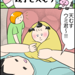 親子で天むす