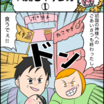 日常マンガ「初詣とイチゴ飴①」