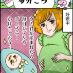 4コマ漫画「多分こう」